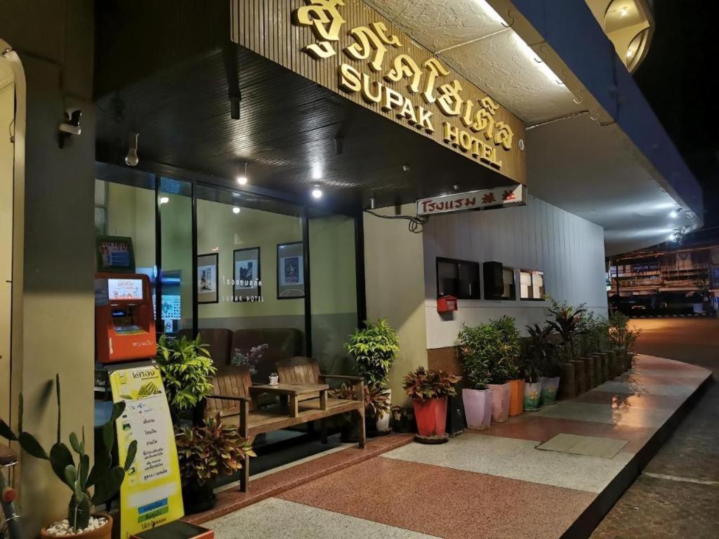 Supak Hotel Kalasin Εξωτερικό φωτογραφία